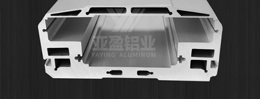 亞盈鋁型材工廠