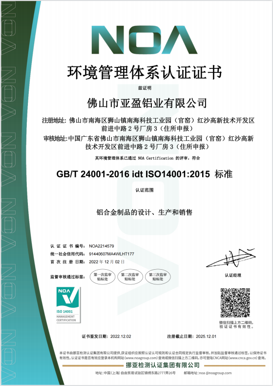 環(huán)境管理體系認證證書